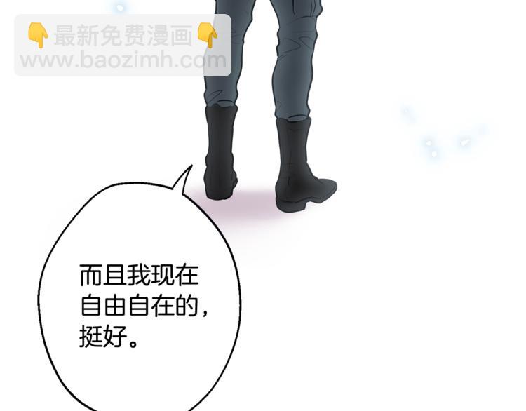 月光嚎叫 - 第25話 不想再忍了(3/4) - 4