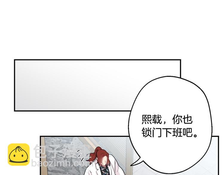 月光嚎叫 - 第25話 不想再忍了(3/4) - 7