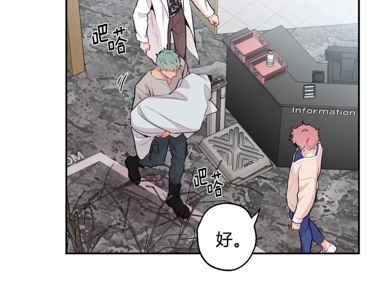 月光嚎叫 - 第25話 不想再忍了(3/4) - 8