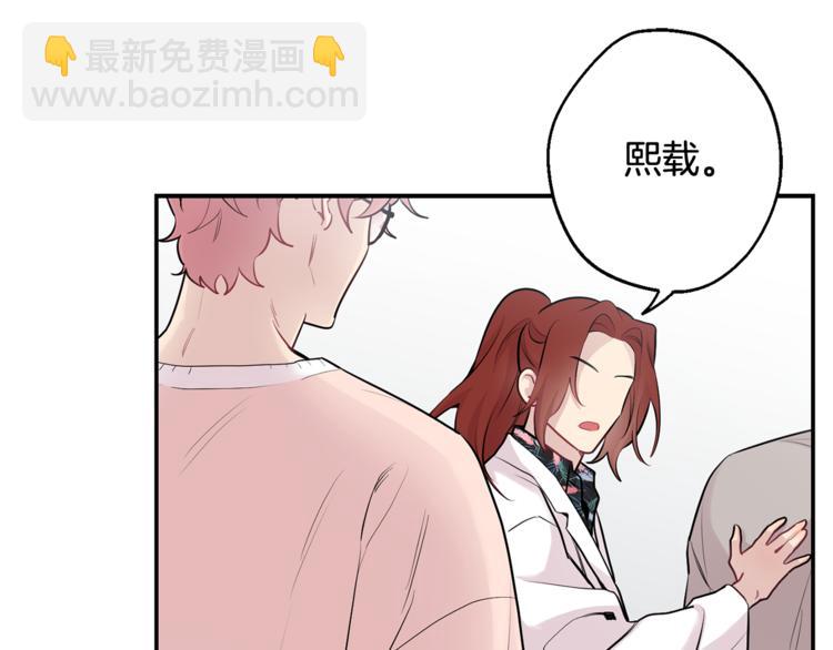 月光嚎叫 - 第25話 不想再忍了(3/4) - 4