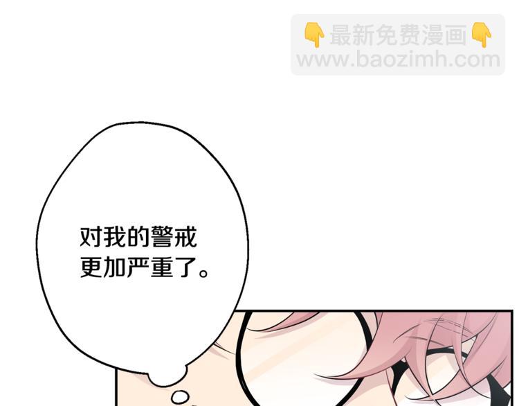 月光嚎叫 - 第25話 不想再忍了(3/4) - 1