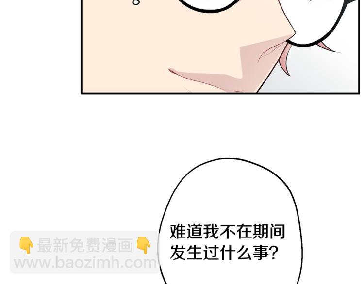 月光嚎叫 - 第25話 不想再忍了(3/4) - 2