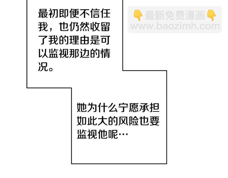 月光嚎叫 - 第25話 不想再忍了(3/4) - 6