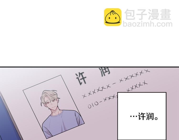 月光嚎叫 - 第25話 不想再忍了(4/4) - 2