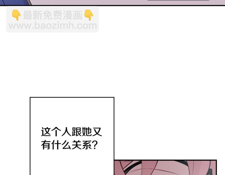 月光嚎叫 - 第25話 不想再忍了(4/4) - 3