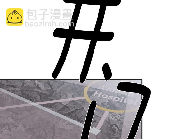 月光嚎叫 - 第25話 不想再忍了(4/4) - 2