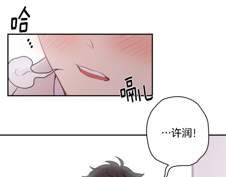 月光嚎叫 - 第25話 不想再忍了(4/4) - 3