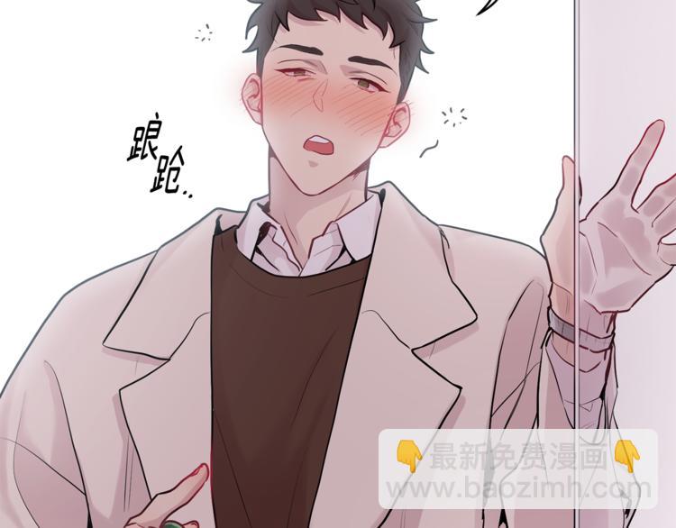 月光嚎叫 - 第25話 不想再忍了(4/4) - 1