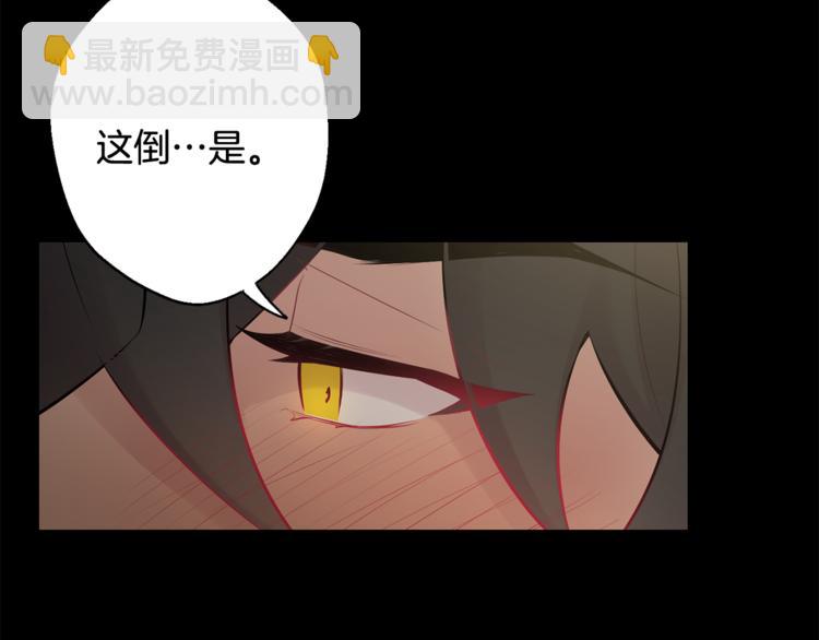 月光嚎叫 - 第25話 不想再忍了(1/4) - 8