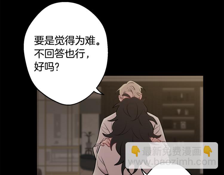 月光嚎叫 - 第25話 不想再忍了(1/4) - 5