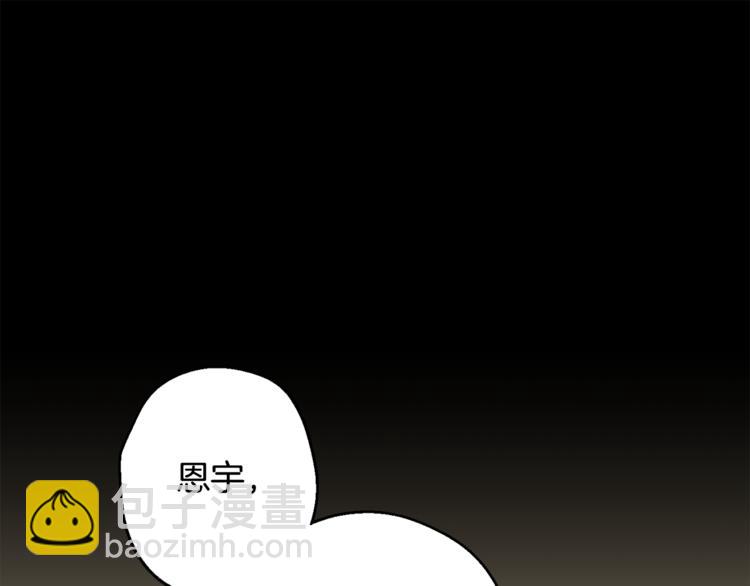 月光嚎叫 - 第25話 不想再忍了(1/4) - 7