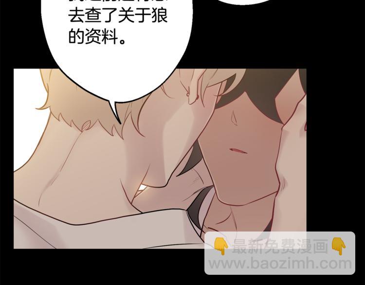 月光嚎叫 - 第25話 不想再忍了(1/4) - 4