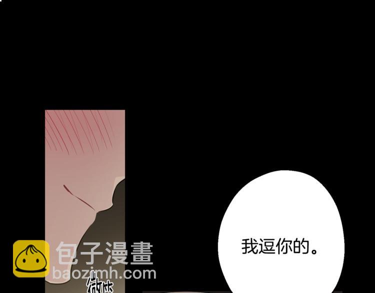 月光嚎叫 - 第25話 不想再忍了(1/4) - 8