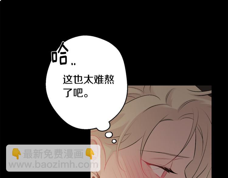 月光嚎叫 - 第25話 不想再忍了(2/4) - 5