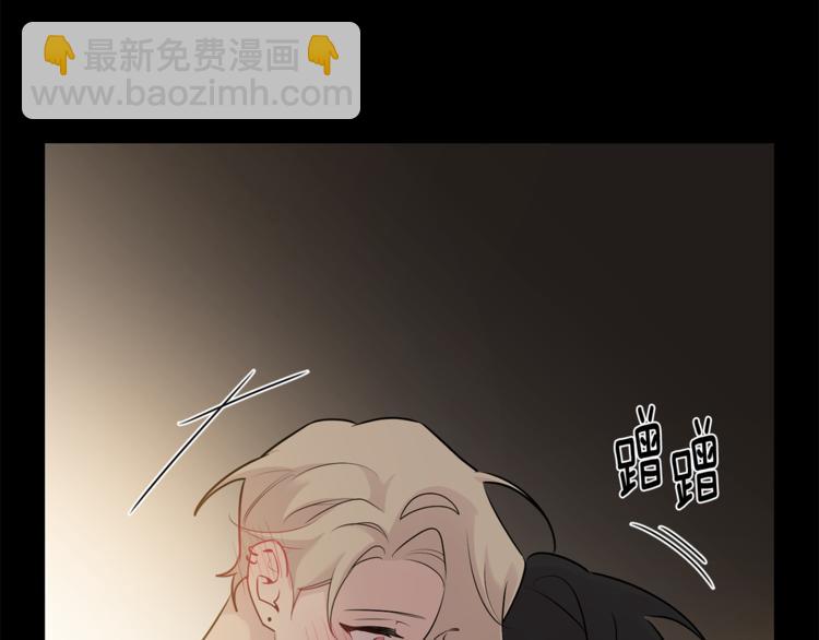 月光嚎叫 - 第25話 不想再忍了(2/4) - 3