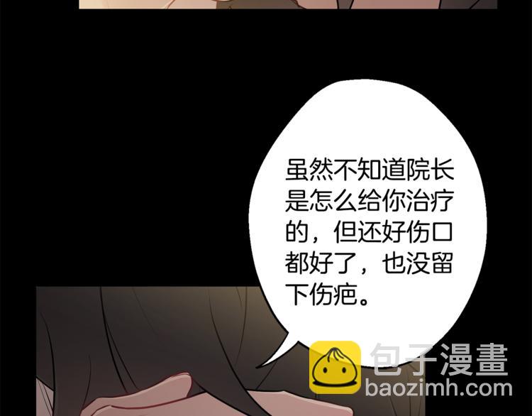 月光嚎叫 - 第25話 不想再忍了(2/4) - 6