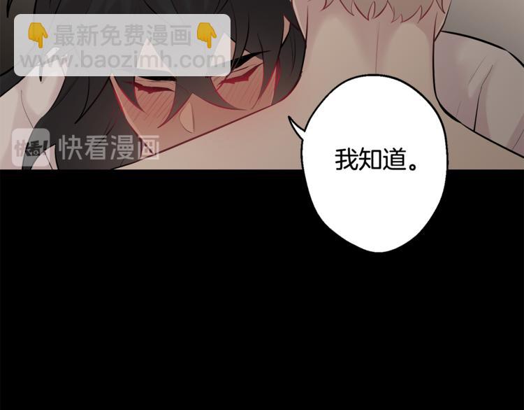 月光嚎叫 - 第25話 不想再忍了(2/4) - 1