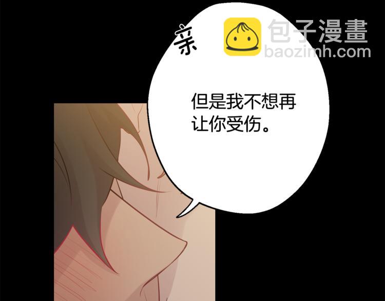 月光嚎叫 - 第25話 不想再忍了(2/4) - 2