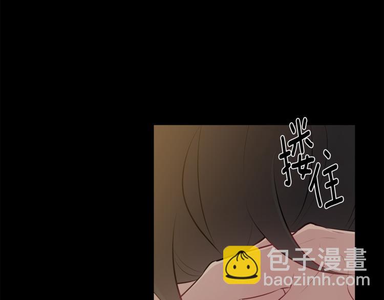 月光嚎叫 - 第25話 不想再忍了(2/4) - 6