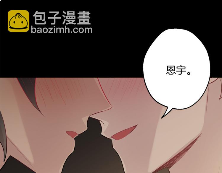 月光嚎叫 - 第25話 不想再忍了(2/4) - 1