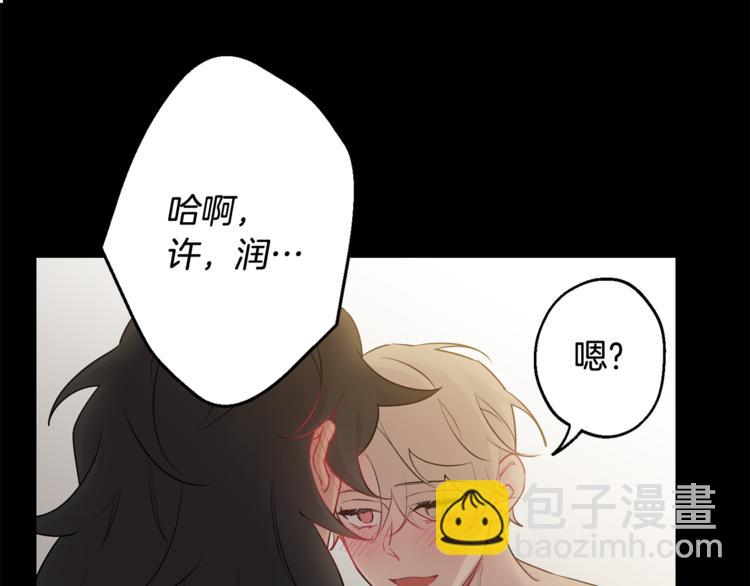 月光嚎叫 - 第25話 不想再忍了(2/4) - 3