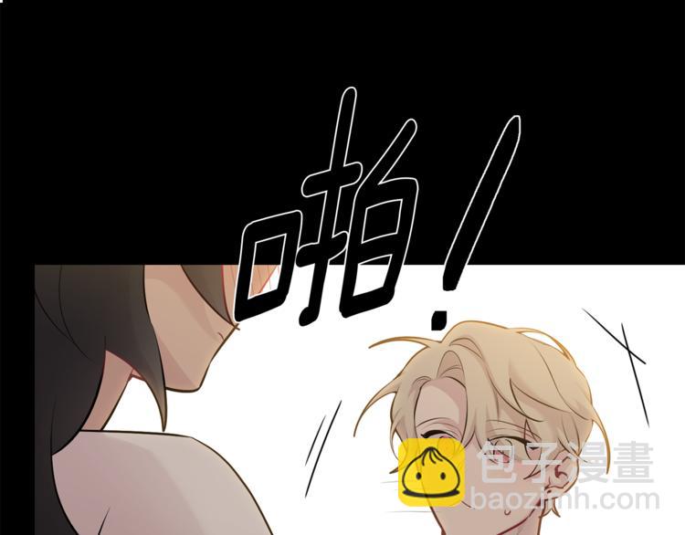 月光嚎叫 - 第25話 不想再忍了(2/4) - 7