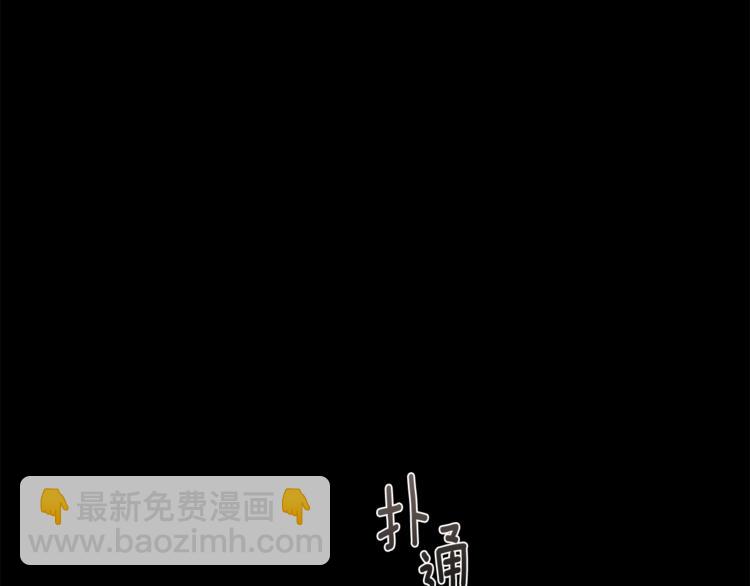 月光嚎叫 - 第25話 不想再忍了(2/4) - 3