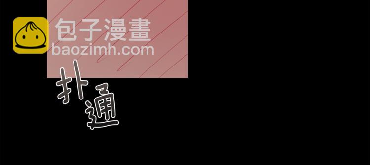 月光嚎叫 - 第25話 不想再忍了(2/4) - 5