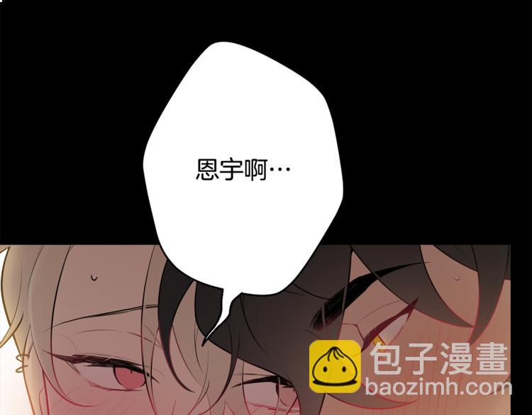 月光嚎叫 - 第25話 不想再忍了(2/4) - 6