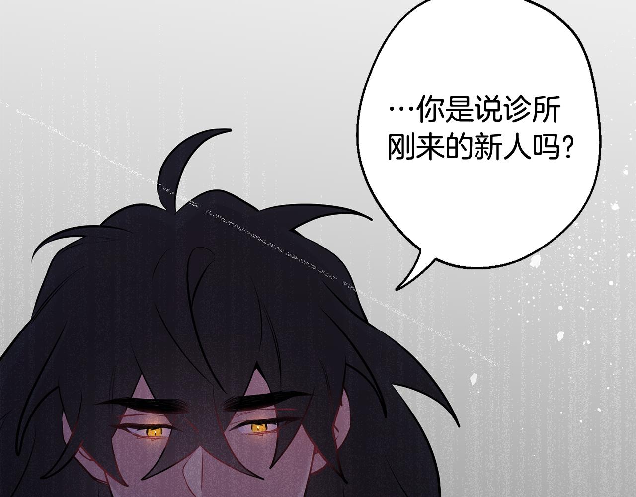 月光嚎叫 - 第27話 謝謝你等我(3/3) - 1