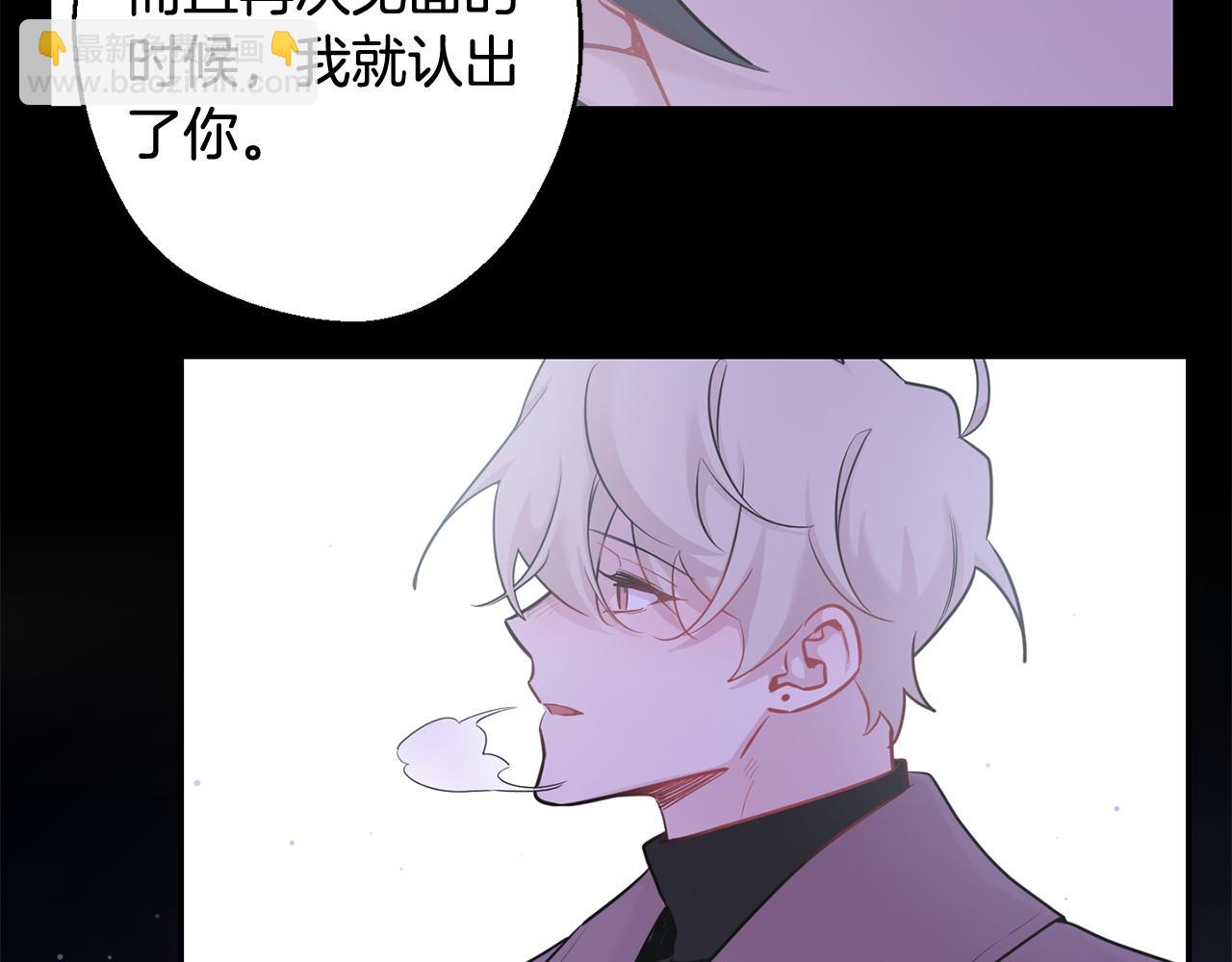 月光嚎叫 - 第27話 謝謝你等我(1/3) - 6