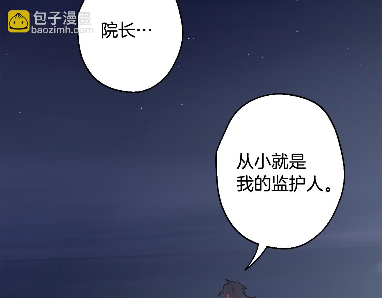 月光嚎叫 - 第27話 謝謝你等我(1/3) - 8