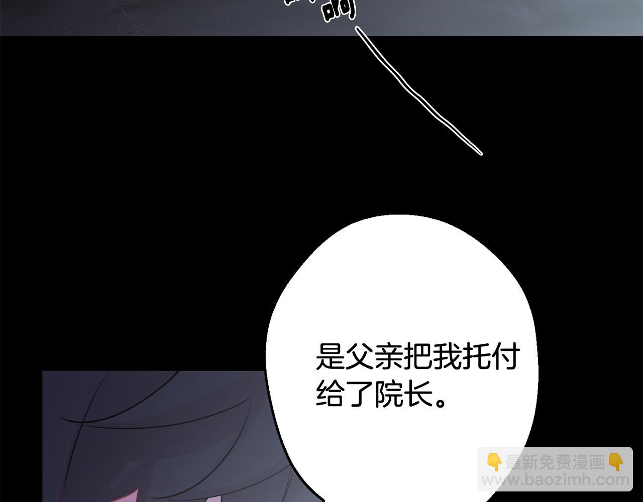 月光嚎叫 - 第27話 謝謝你等我(1/3) - 2