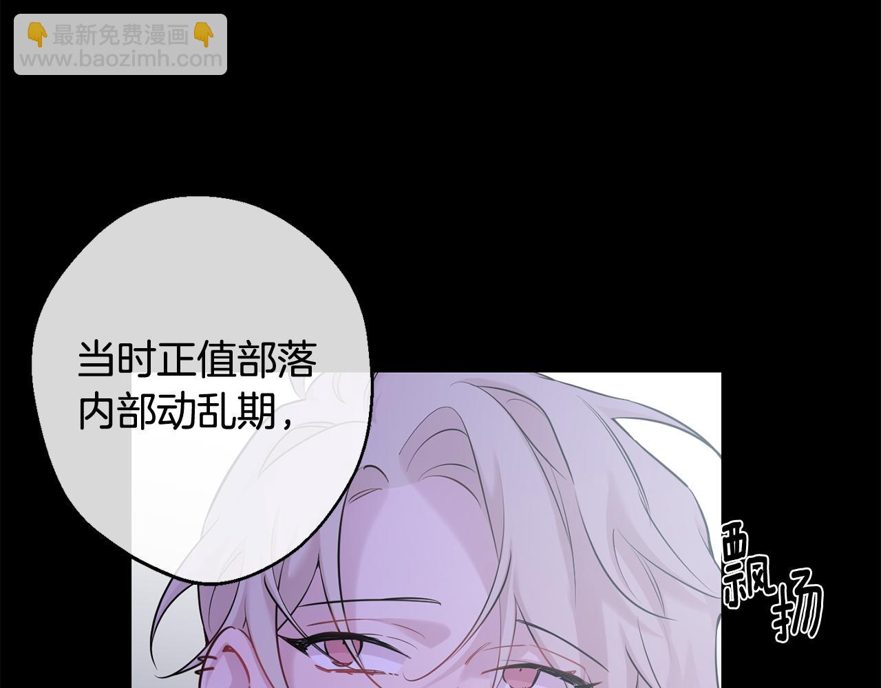 月光嚎叫 - 第27話 謝謝你等我(1/3) - 4