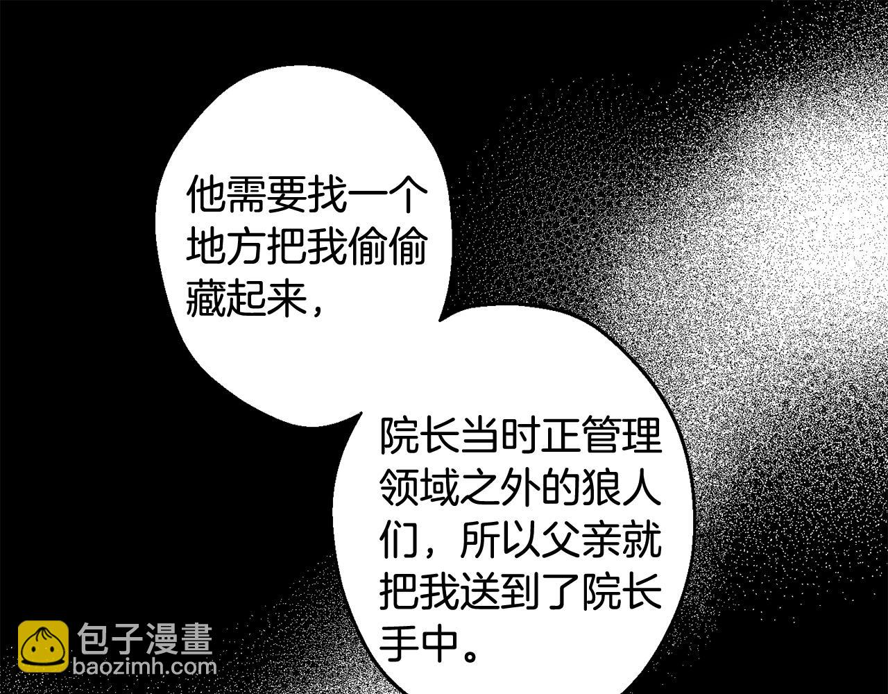 月光嚎叫 - 第27話 謝謝你等我(1/3) - 6