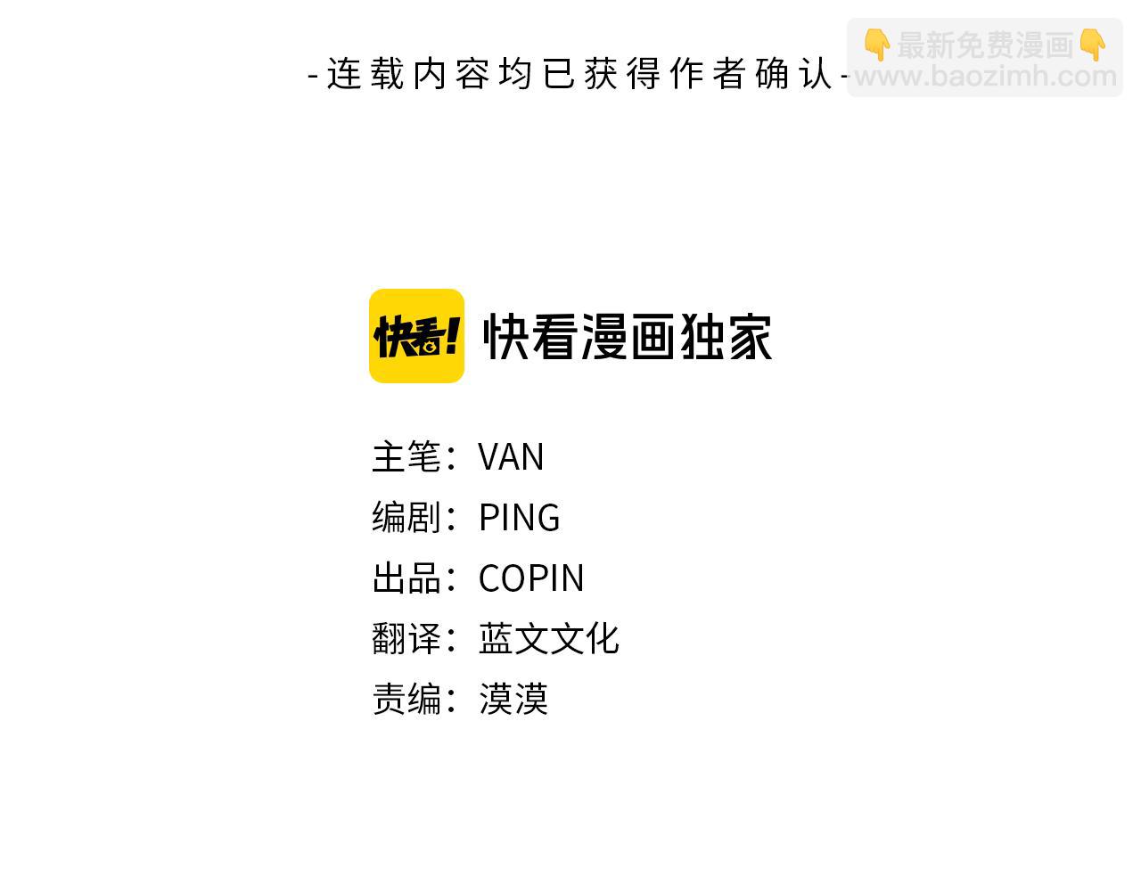 月光嚎叫 - 第27話 謝謝你等我(1/3) - 3