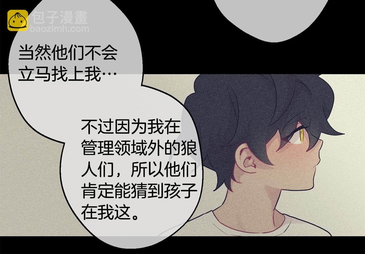 月光嚎叫 - 第27話 謝謝你等我(1/3) - 6