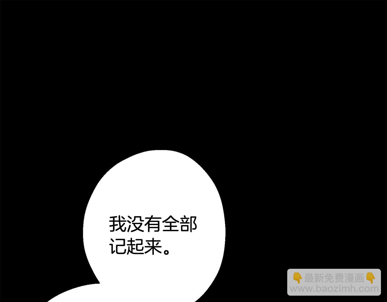 月光嚎叫 - 第27話 謝謝你等我(1/3) - 4