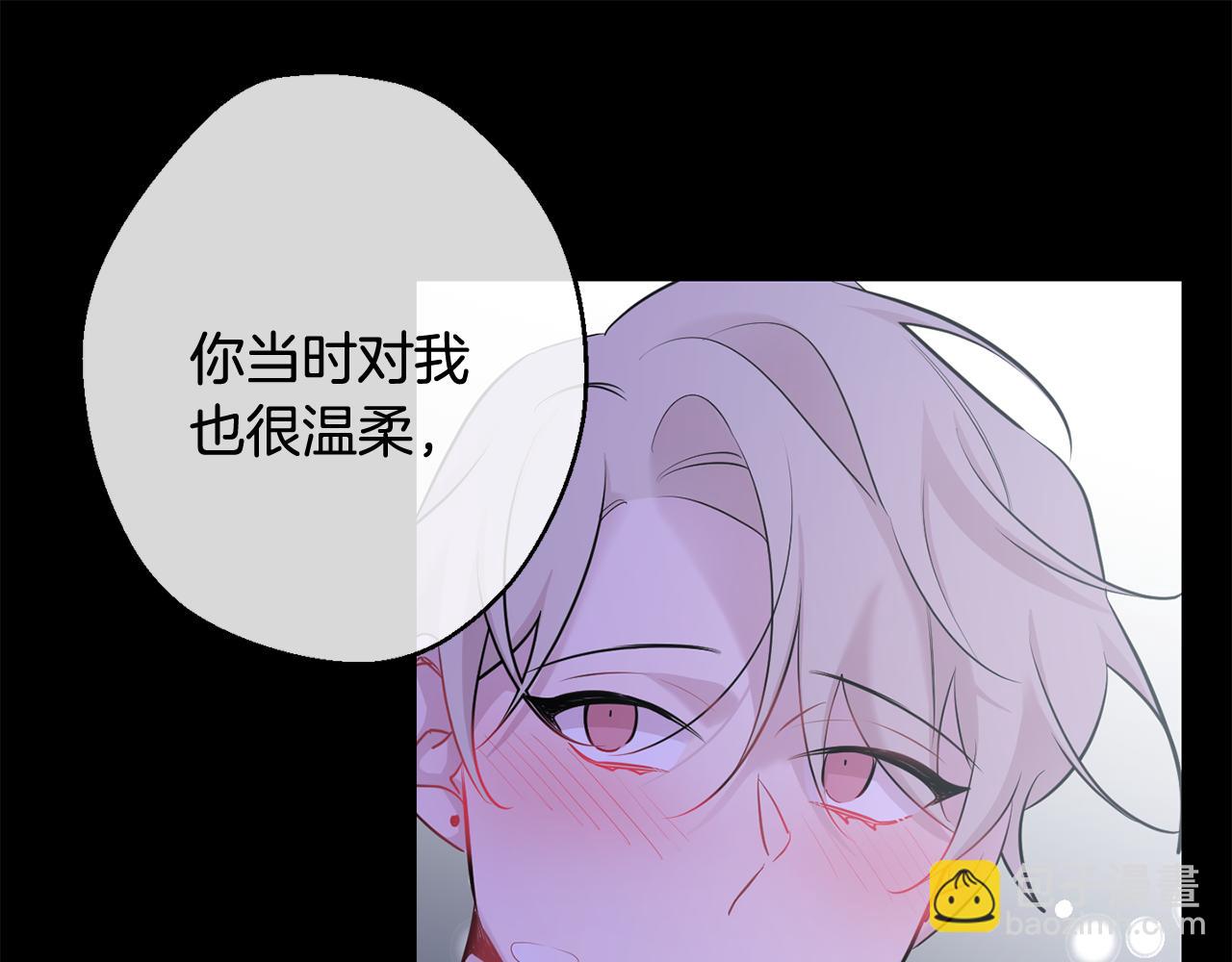 月光嚎叫 - 第27話 謝謝你等我(1/3) - 8