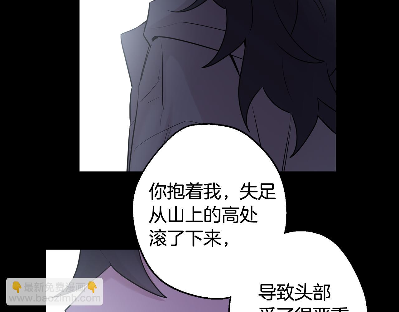 月光嚎叫 - 第27話 謝謝你等我(1/3) - 7