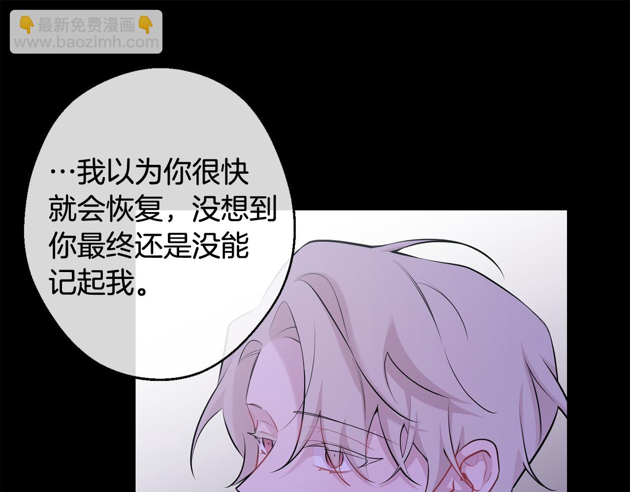 月光嚎叫 - 第27話 謝謝你等我(1/3) - 1