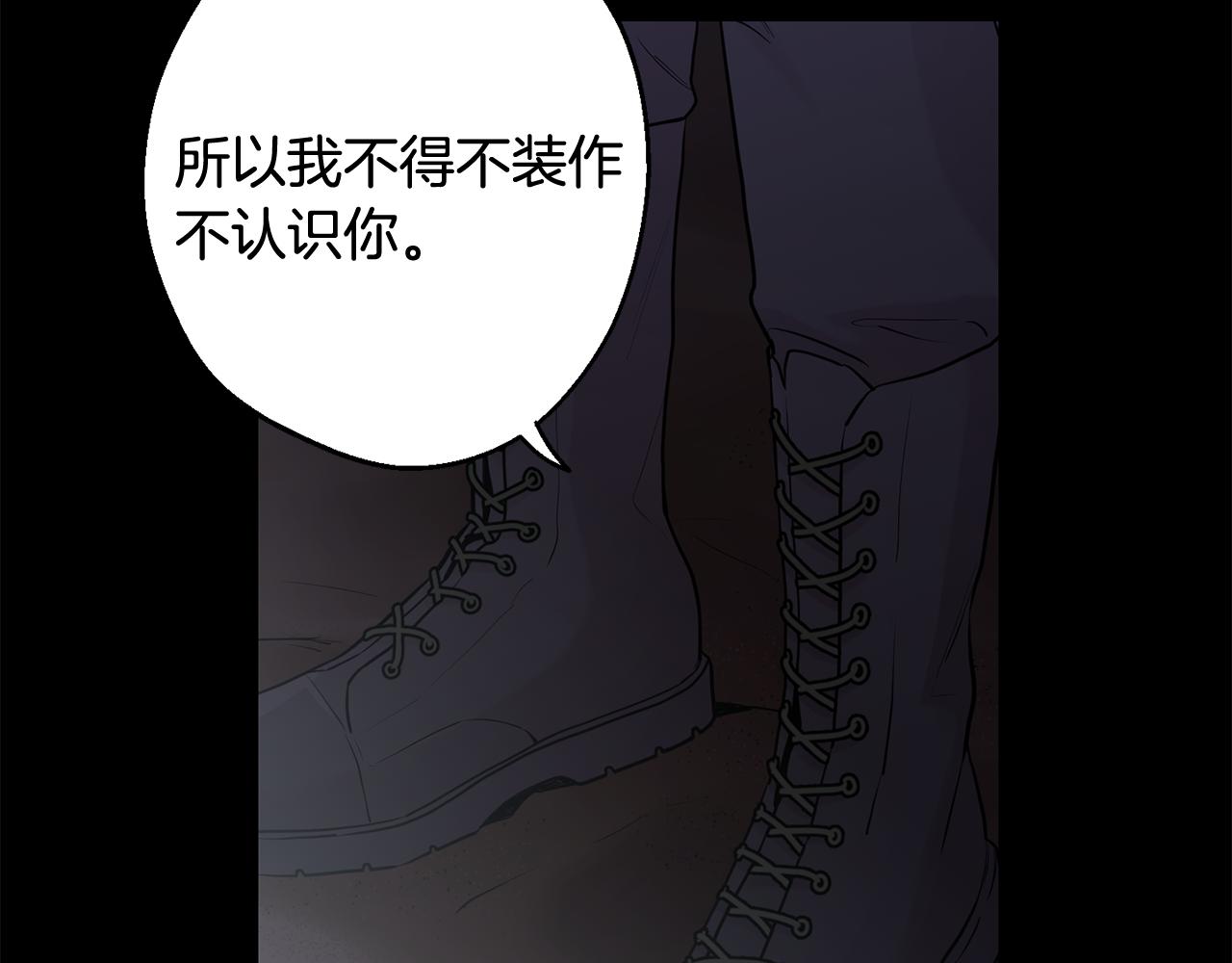 月光嚎叫 - 第27話 謝謝你等我(2/3) - 5