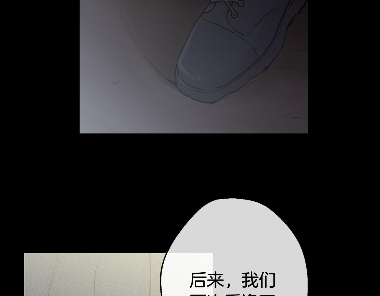 月光嚎叫 - 第27話 謝謝你等我(2/3) - 6