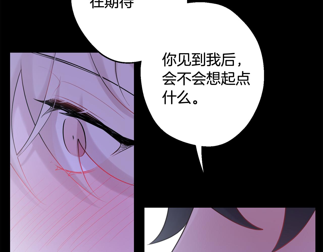 月光嚎叫 - 第27話 謝謝你等我(2/3) - 2