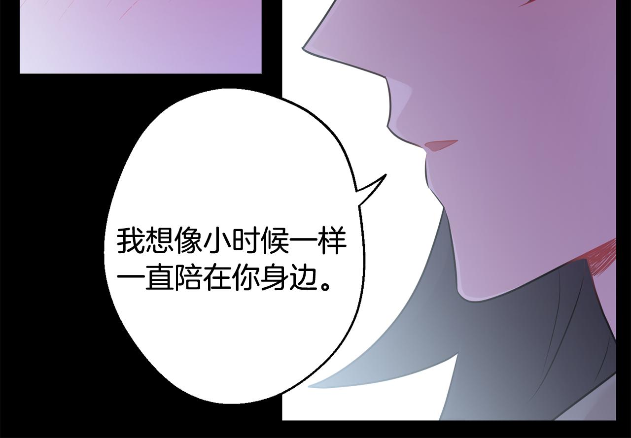 月光嚎叫 - 第27話 謝謝你等我(2/3) - 3