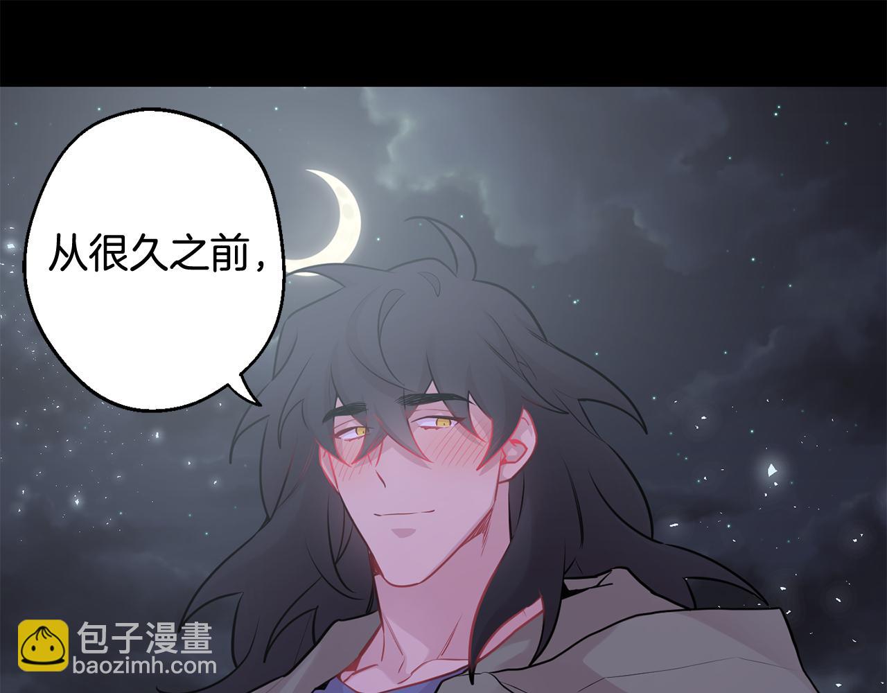 月光嚎叫 - 第27話 謝謝你等我(2/3) - 4