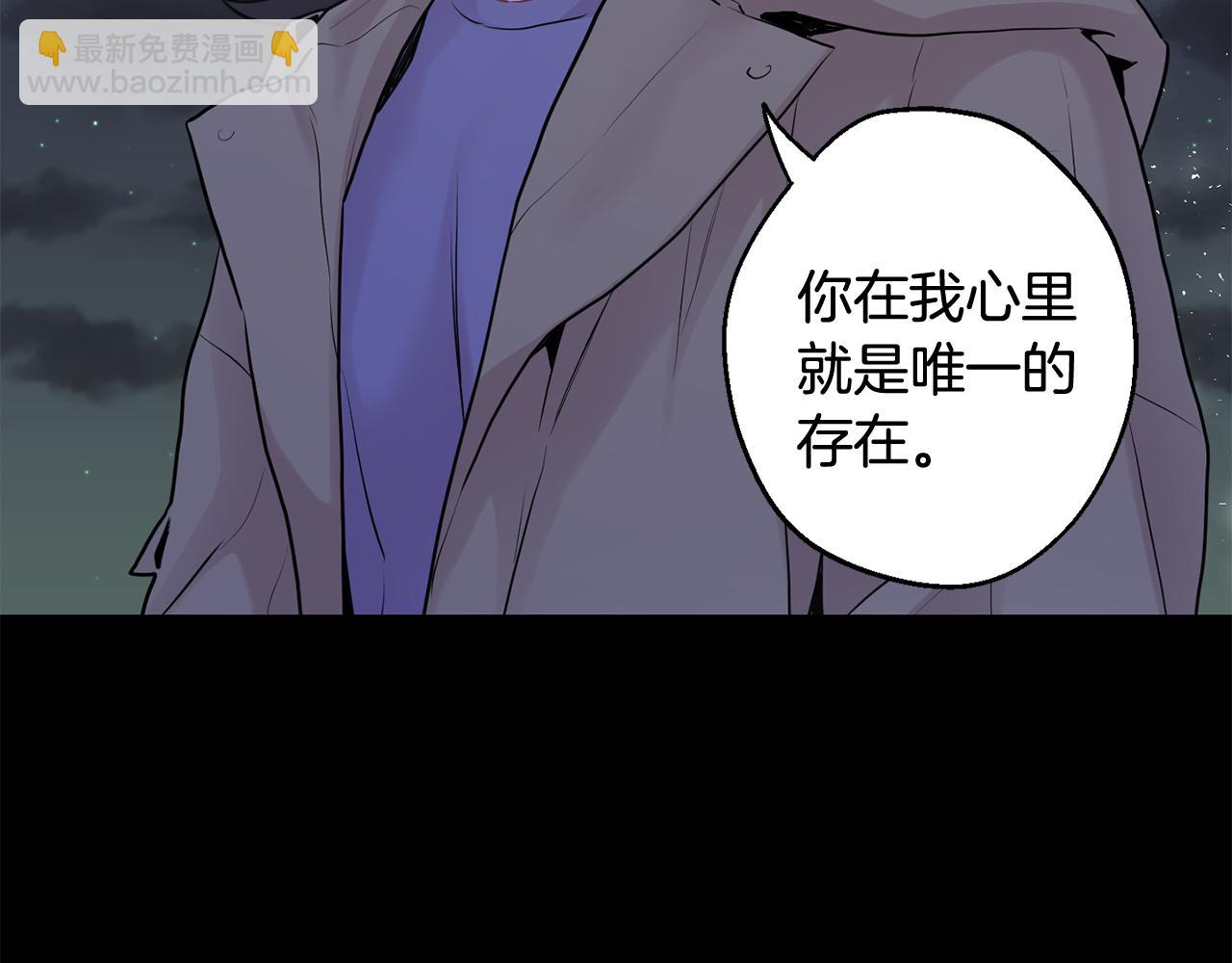 月光嚎叫 - 第27話 謝謝你等我(2/3) - 5