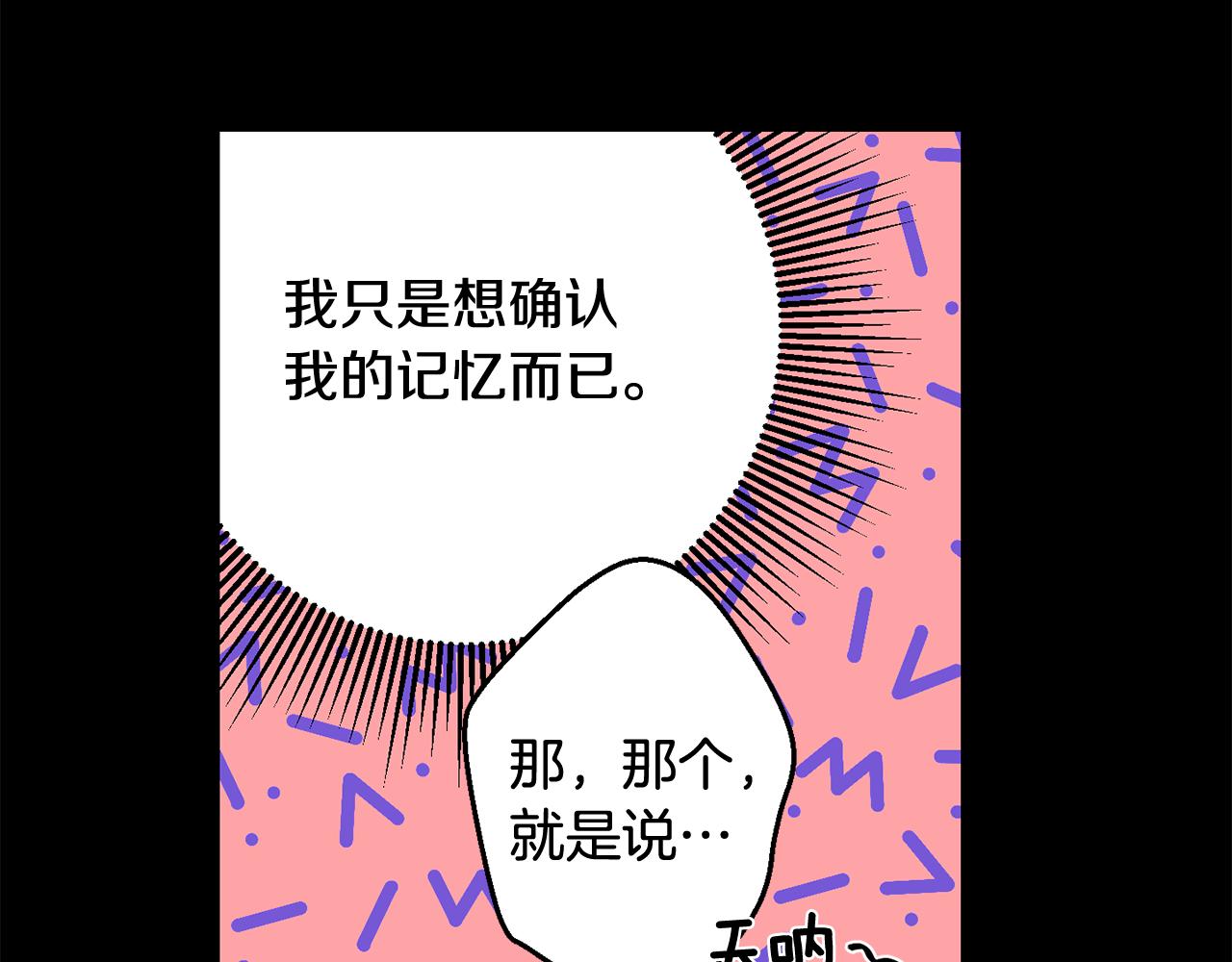 月光嚎叫 - 第27話 謝謝你等我(2/3) - 8