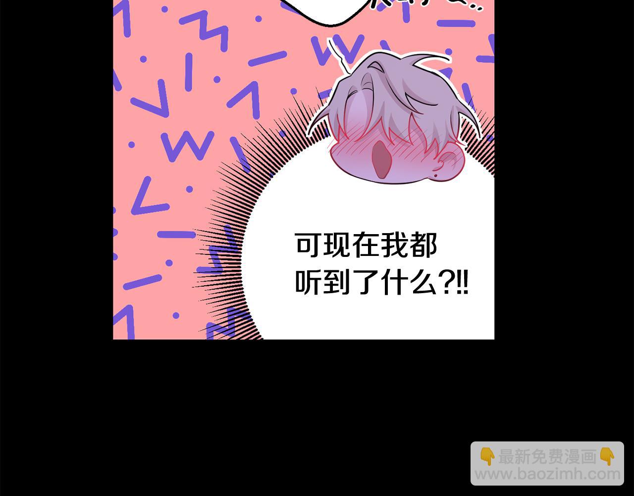 月光嚎叫 - 第27話 謝謝你等我(2/3) - 1