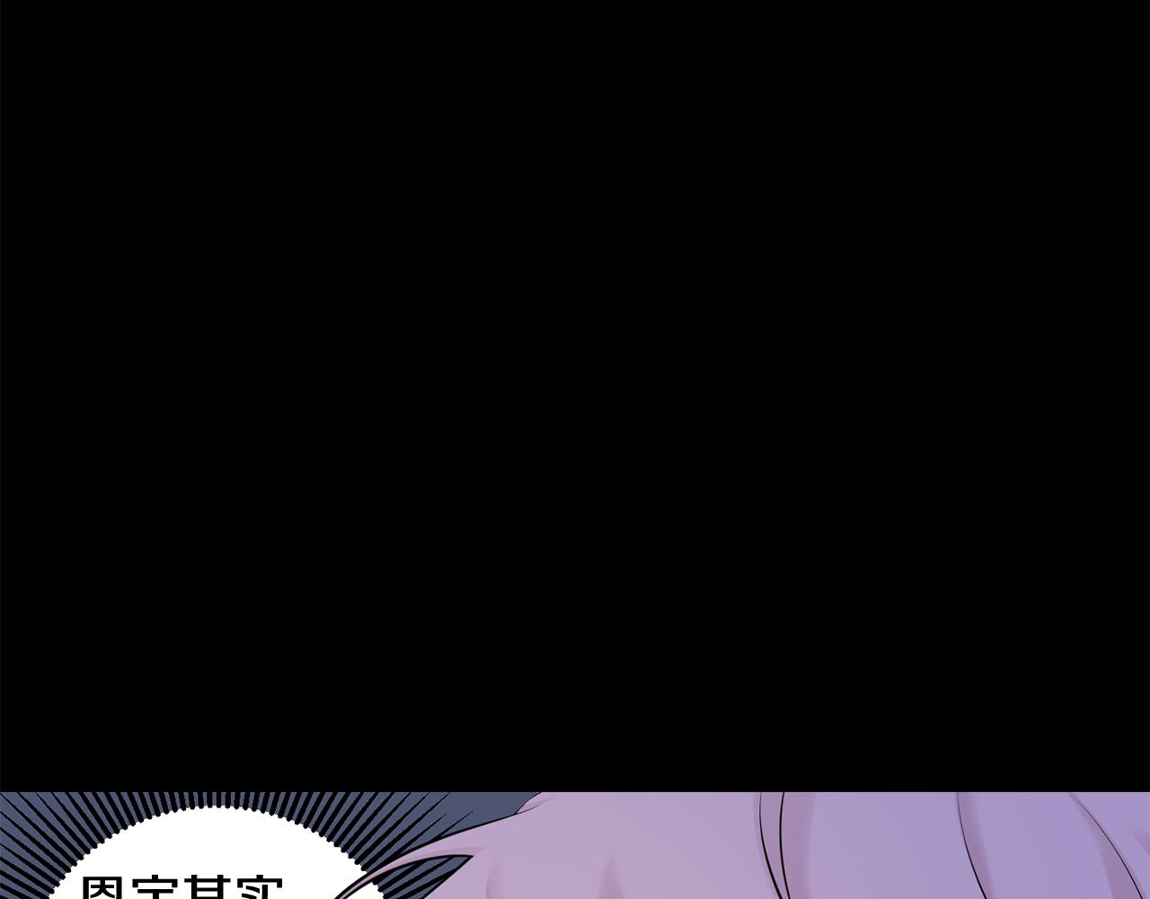 月光嚎叫 - 第27話 謝謝你等我(2/3) - 2